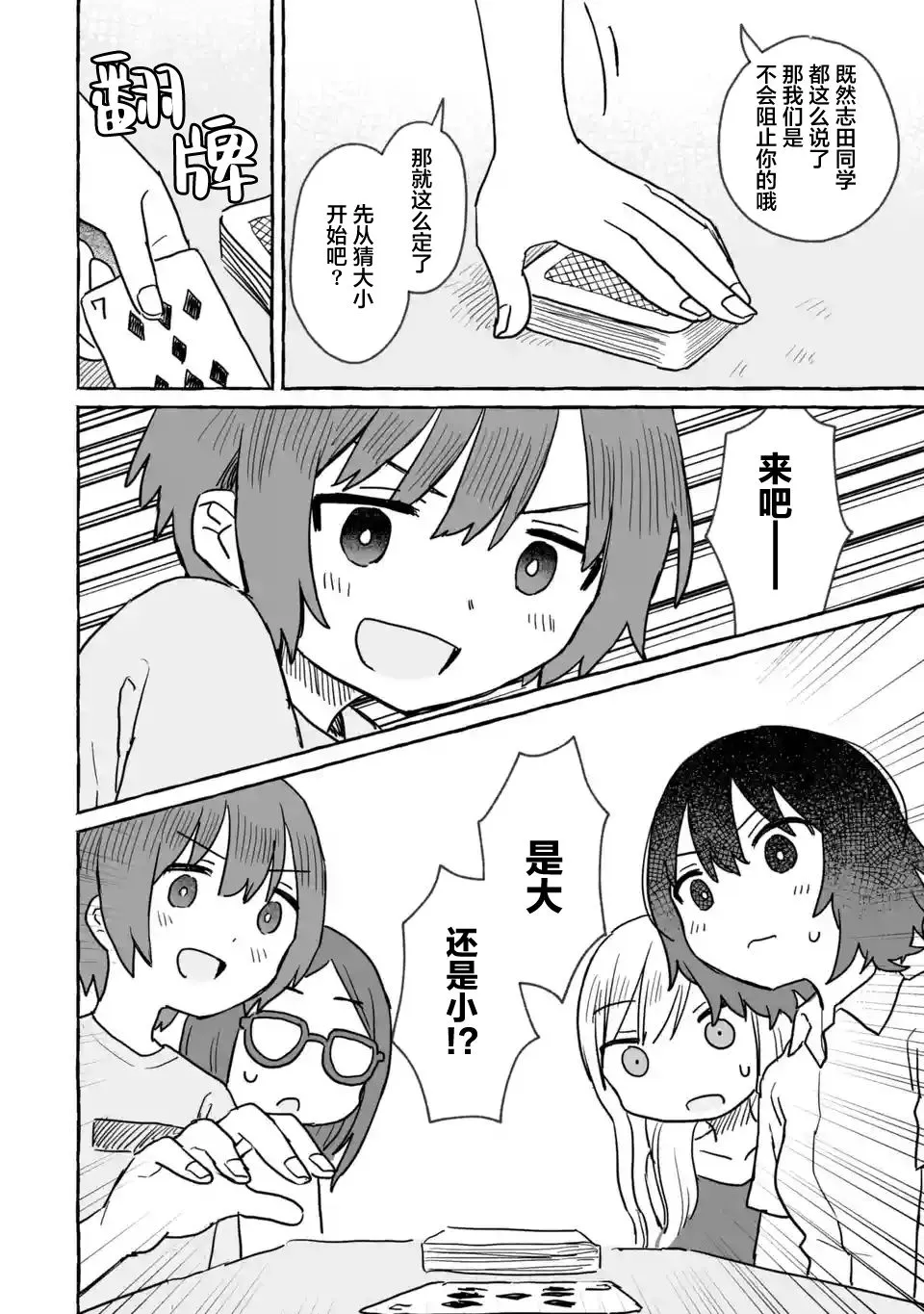 第16话 第21页