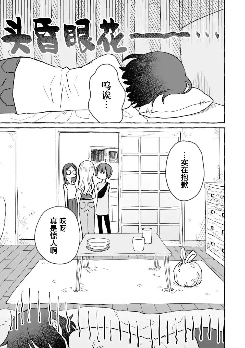 第16话 第22页