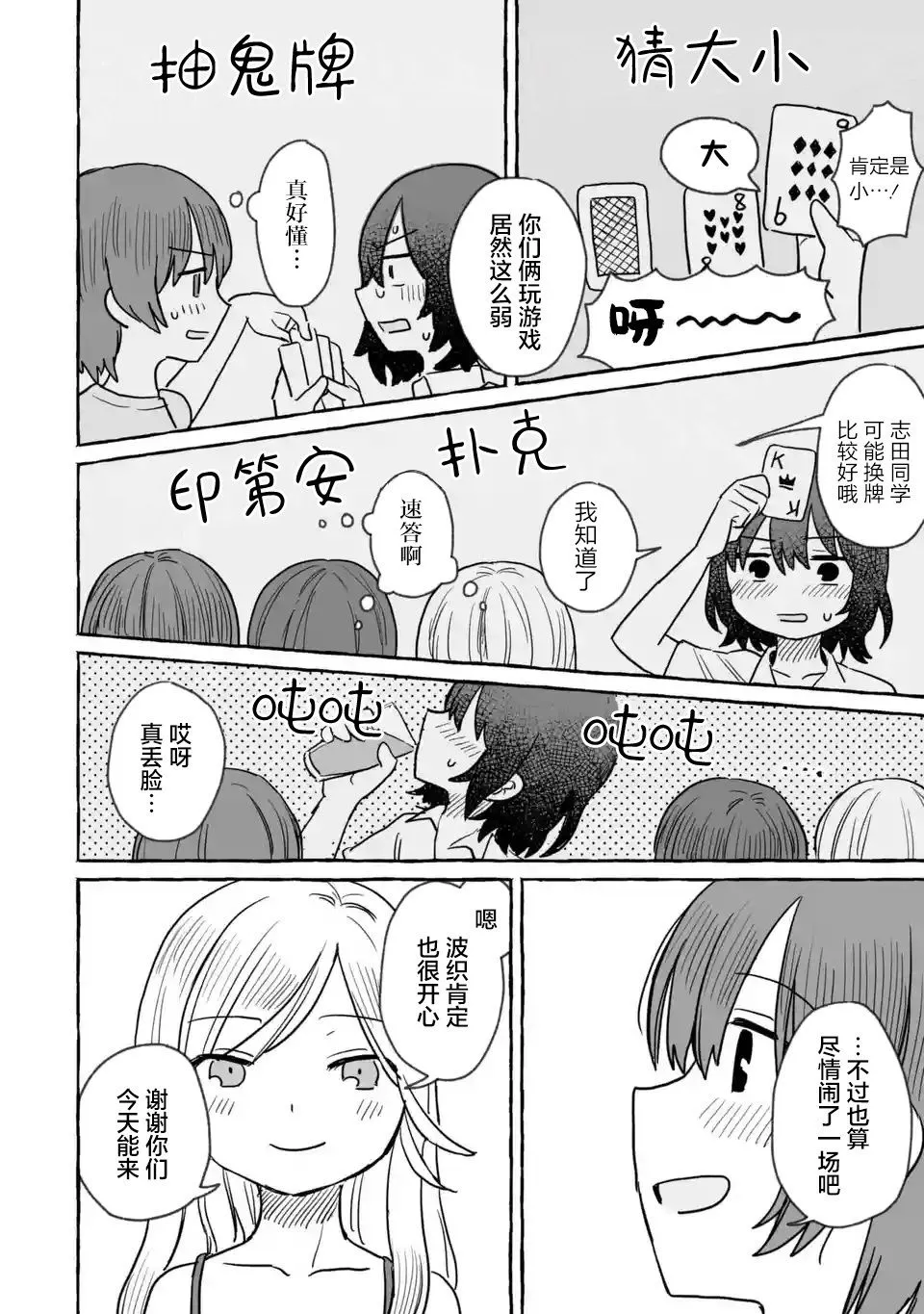 第16话 第23页