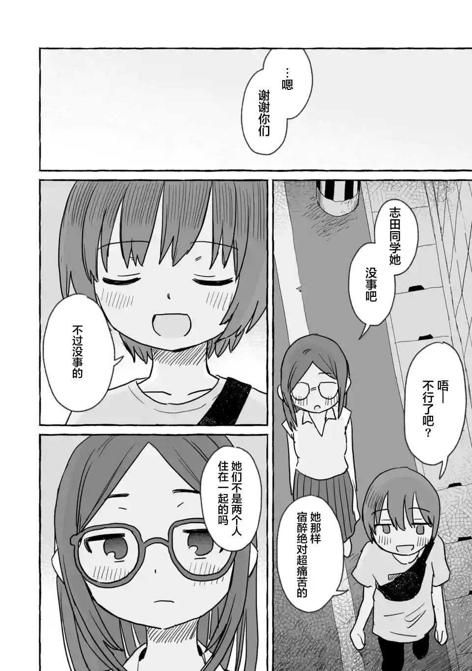 第16话 第25页
