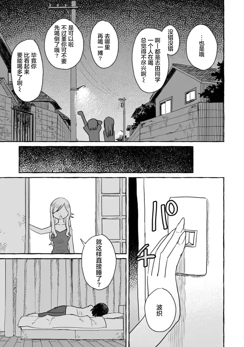 第16话 第26页