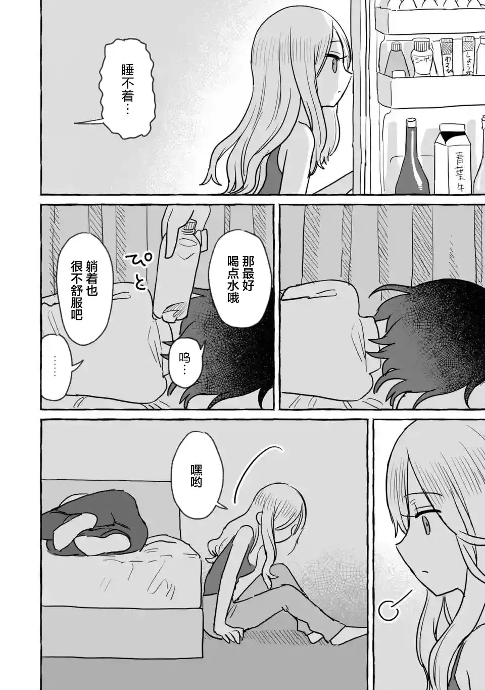 第16话 第27页