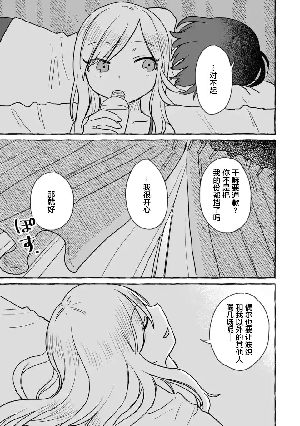第16话 第28页