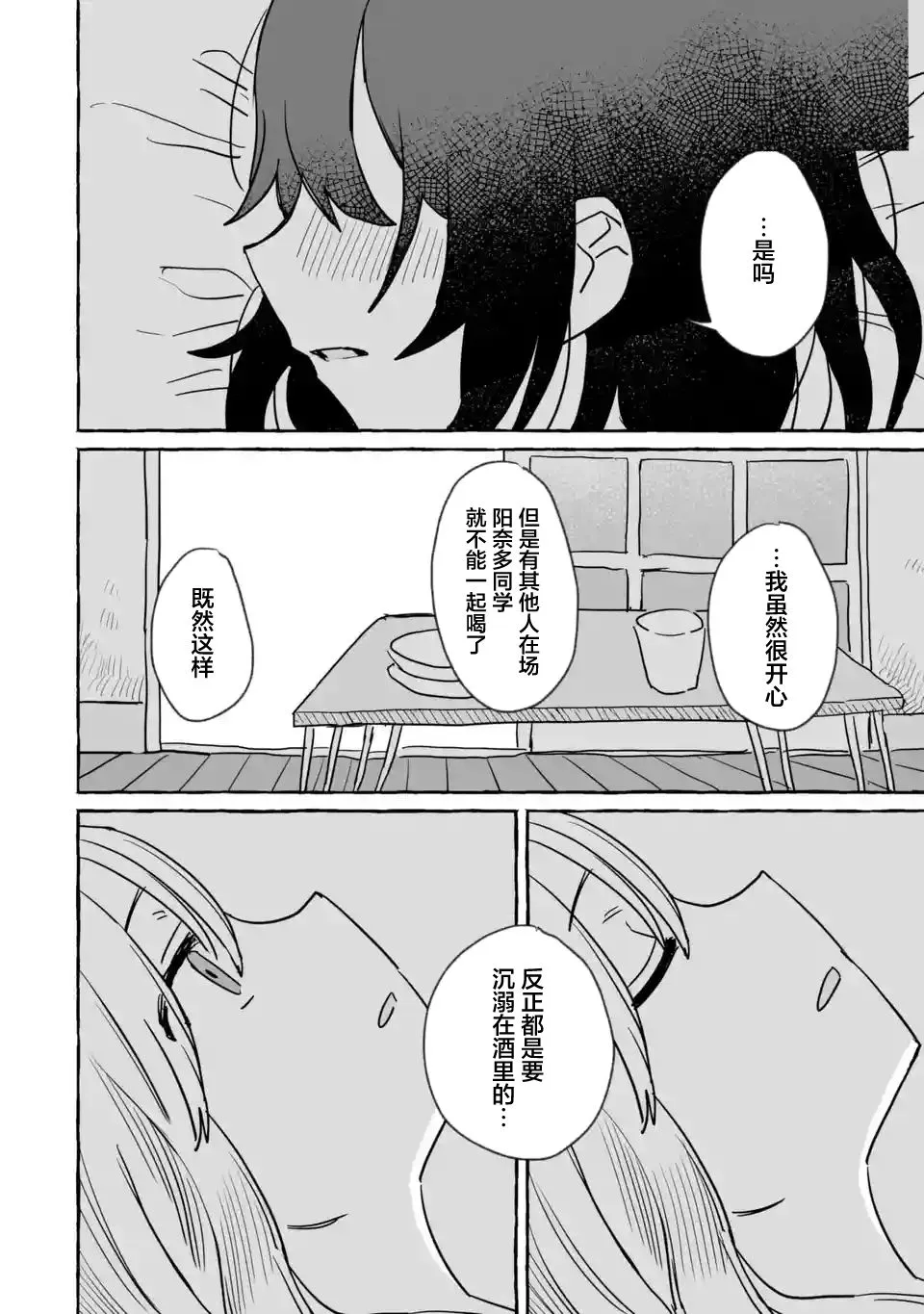 第16话 第29页