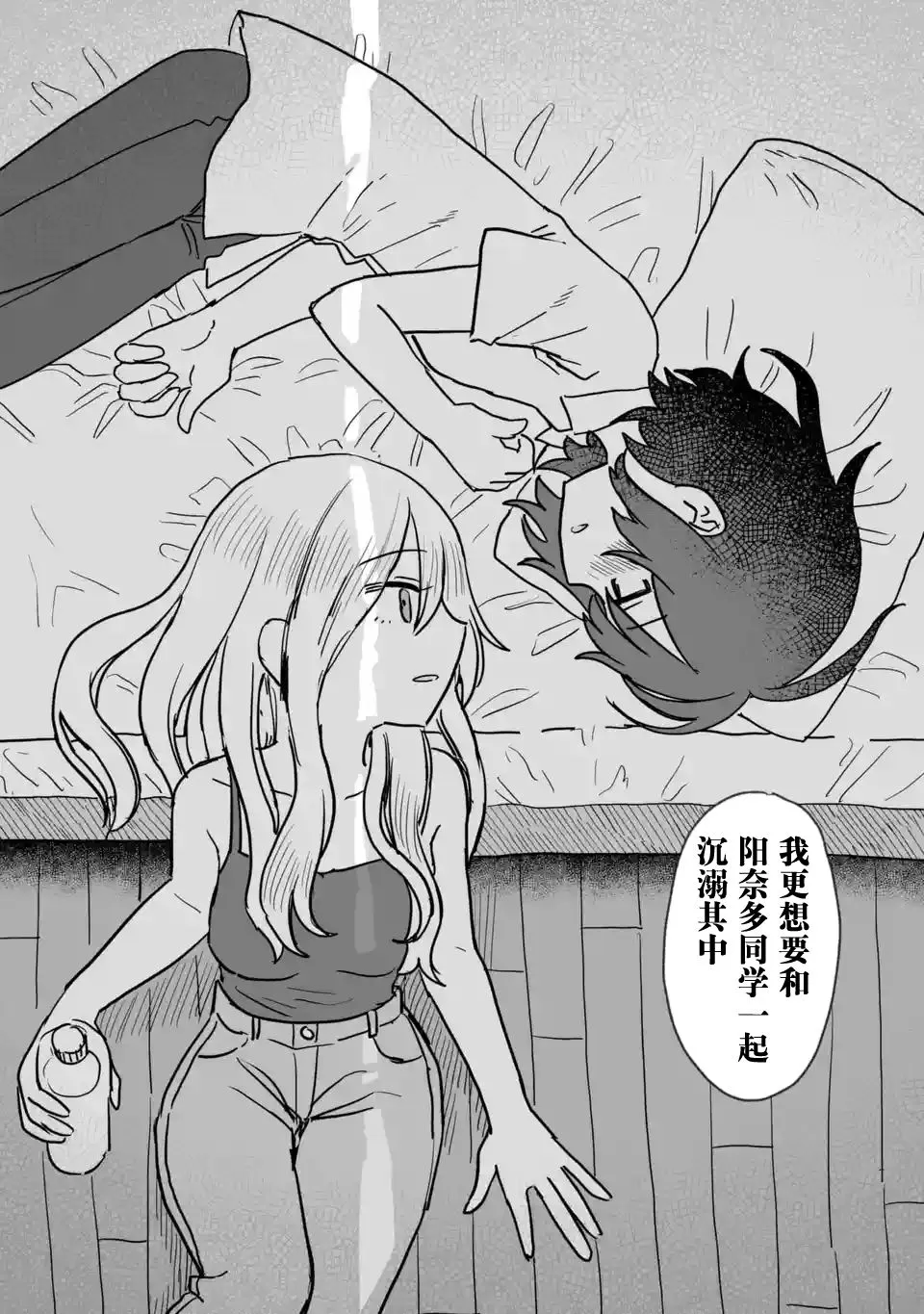第16话 第30页