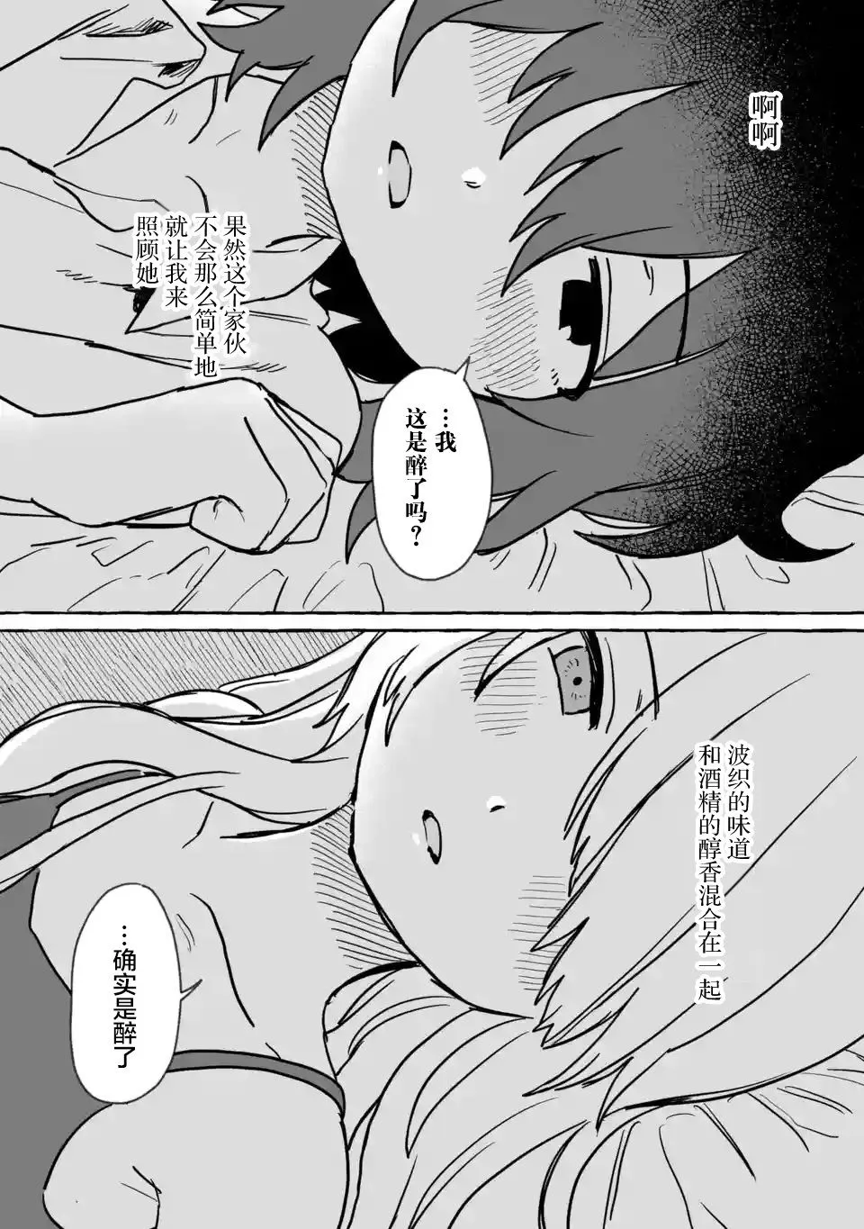 第16话 第31页