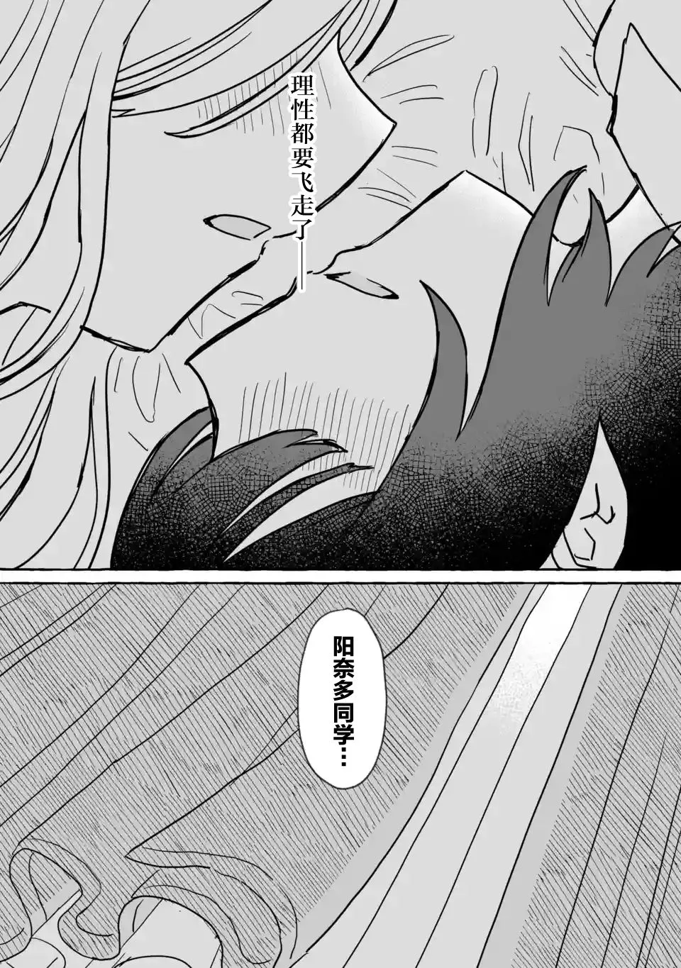 第16话 第32页