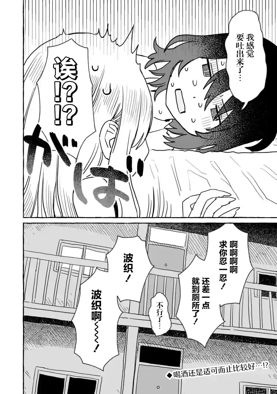 第16话 第33页