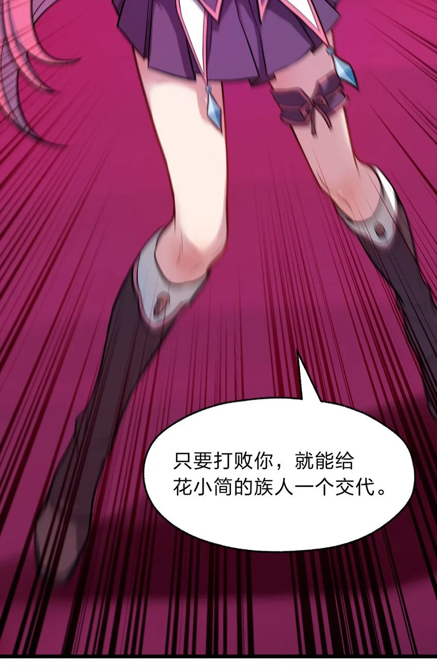 122 就叫从前有只小骷髅吧！ 第6页