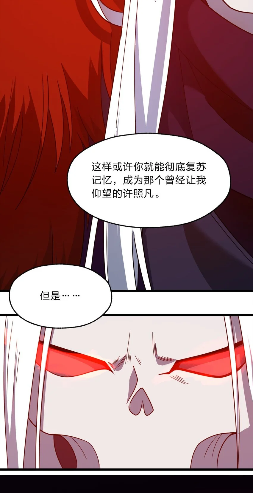 121 想征求下老娘的意见！ 第20页