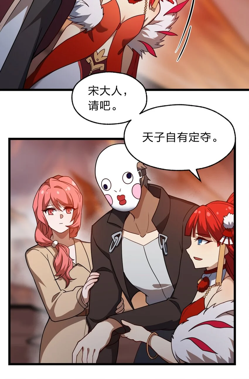 120 天子令牌 第8页