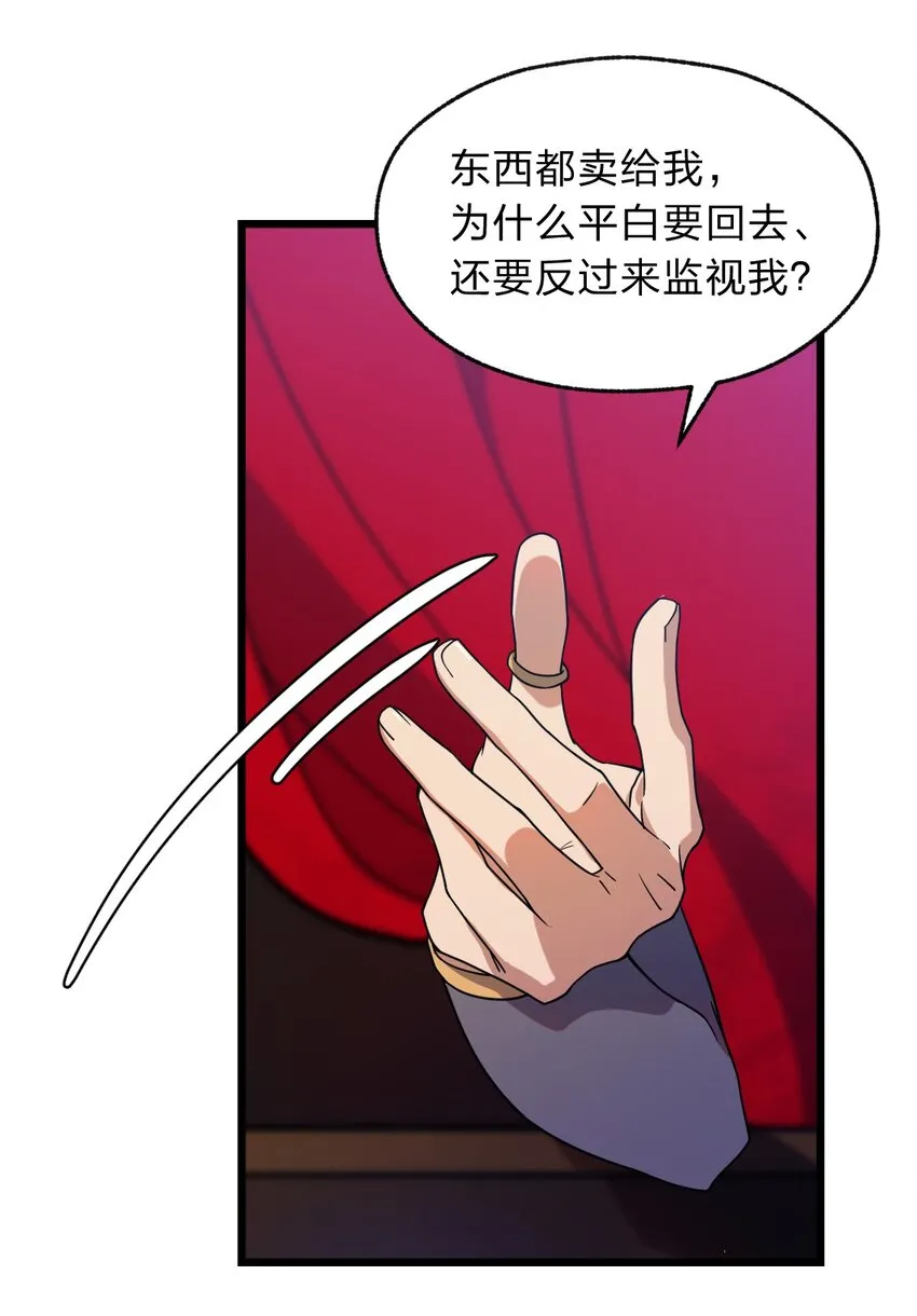 110 第一项任务 第19页