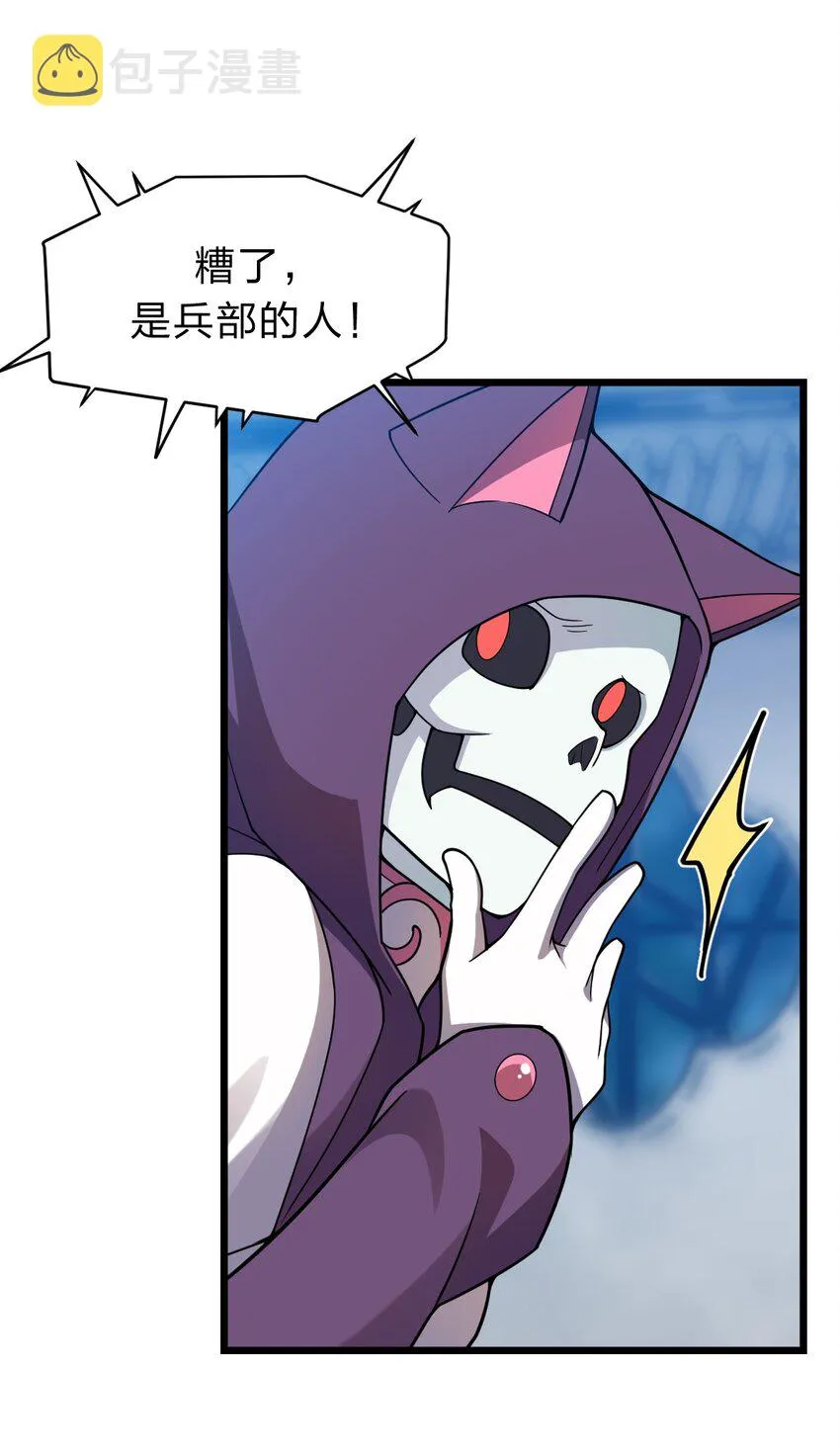 107 真香定律！ 第6页