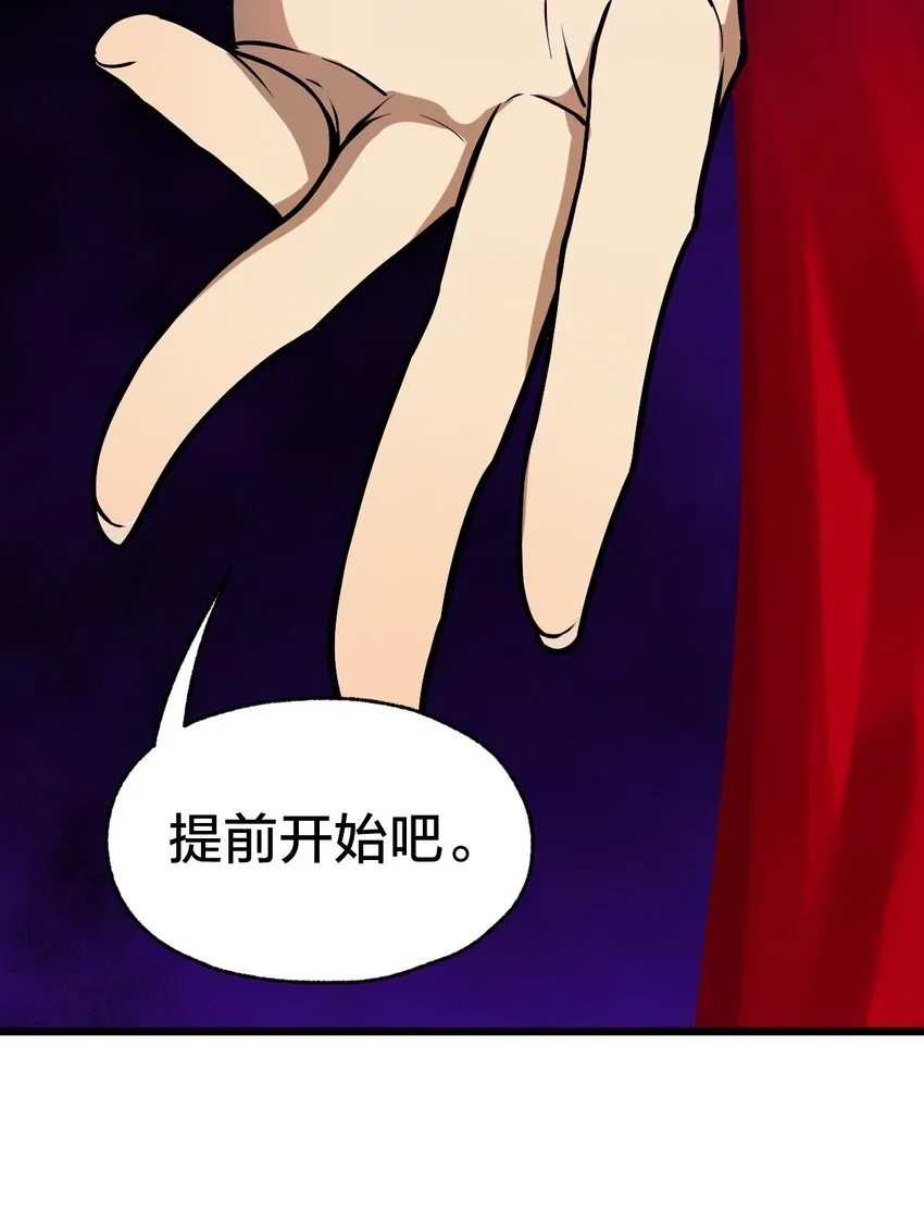 106 钓大鱼！ 第12页