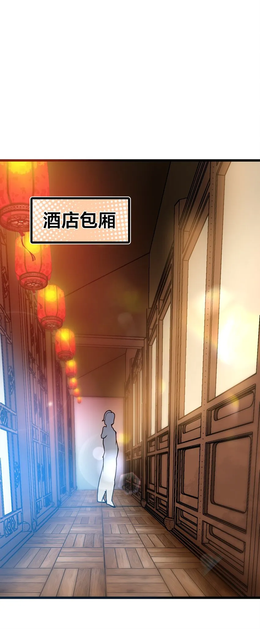 106 钓大鱼！ 第17页