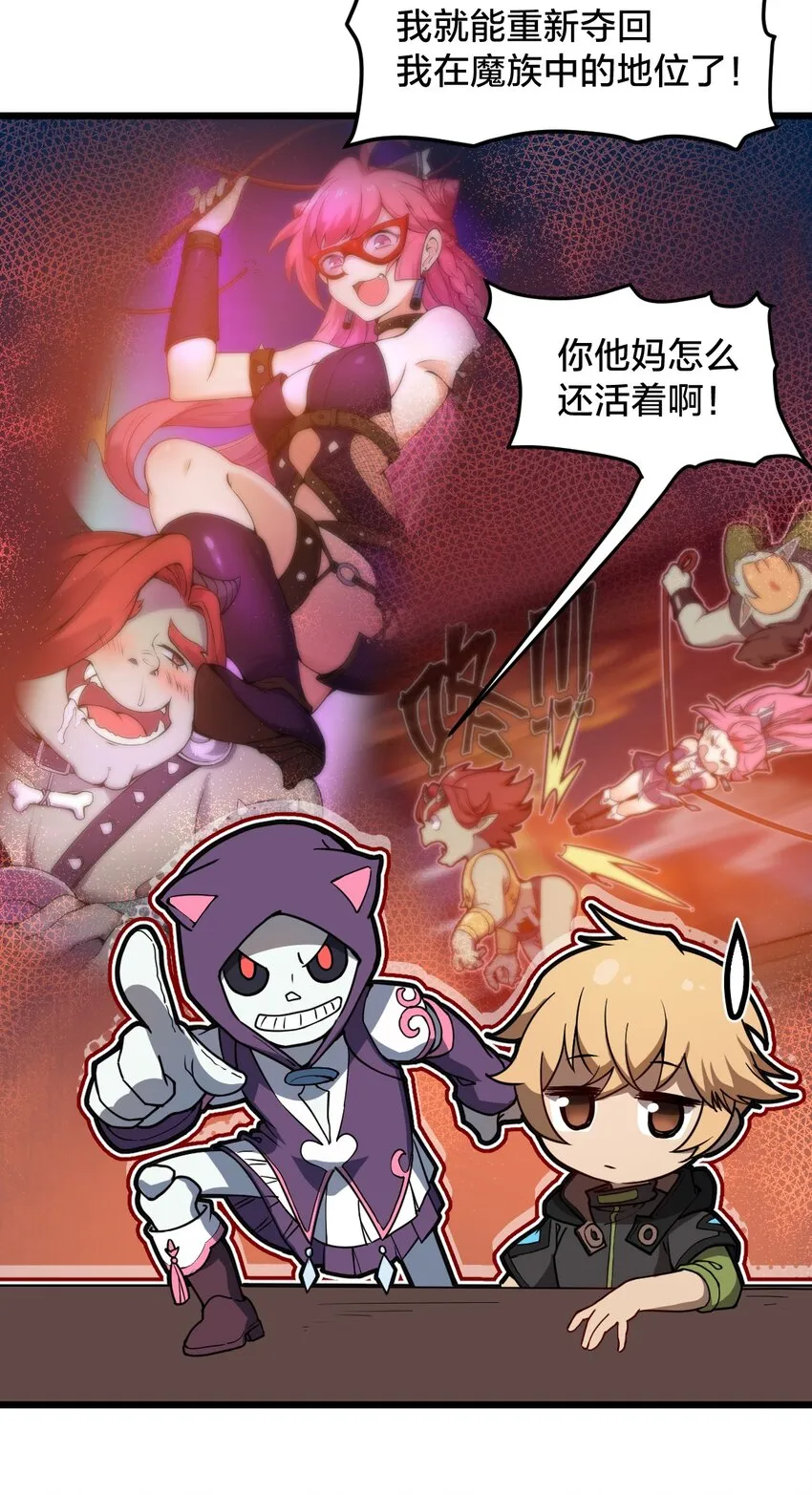106 钓大鱼！ 第19页