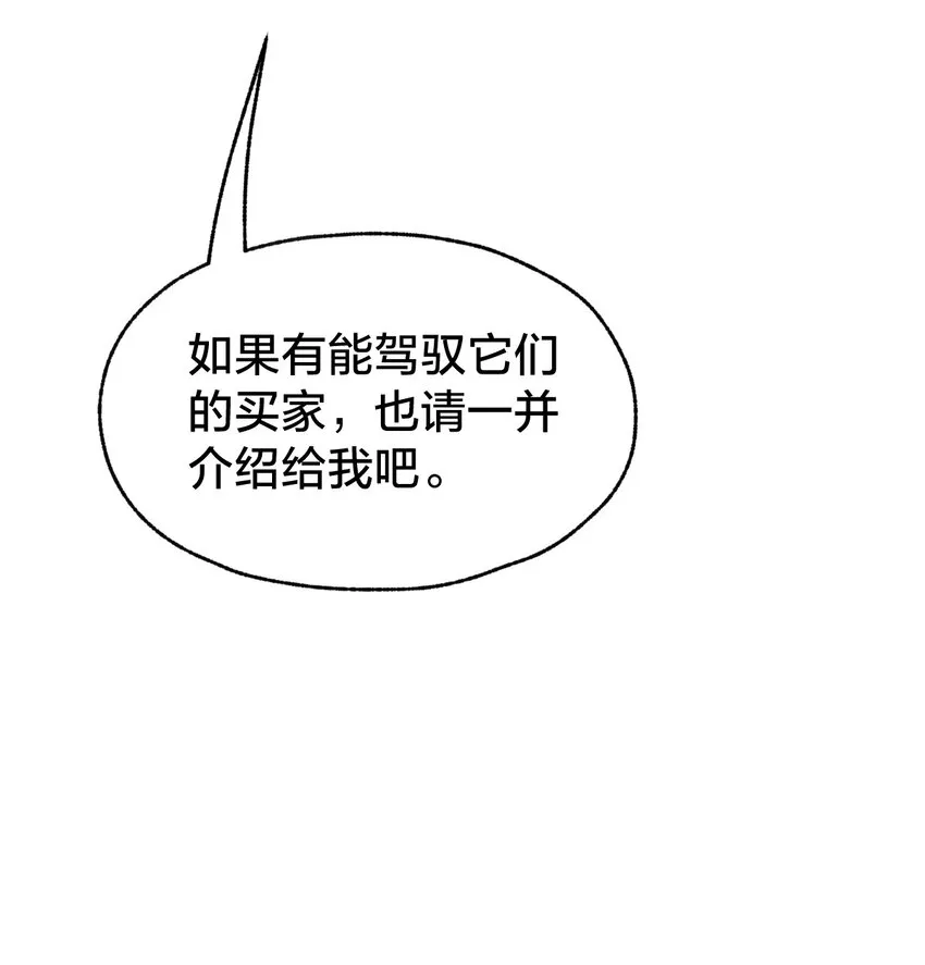 106 钓大鱼！ 第32页