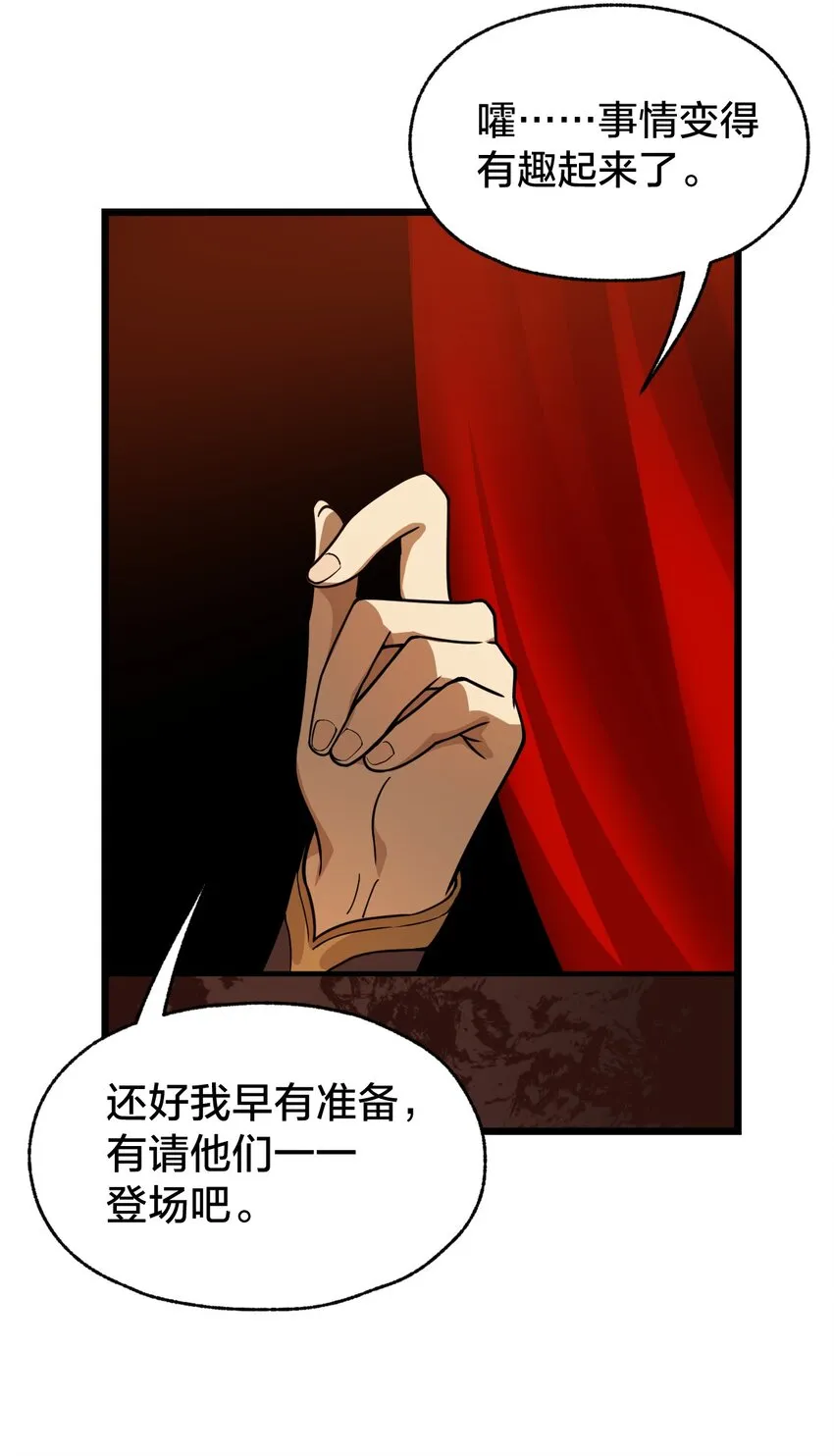 106 钓大鱼！ 第33页