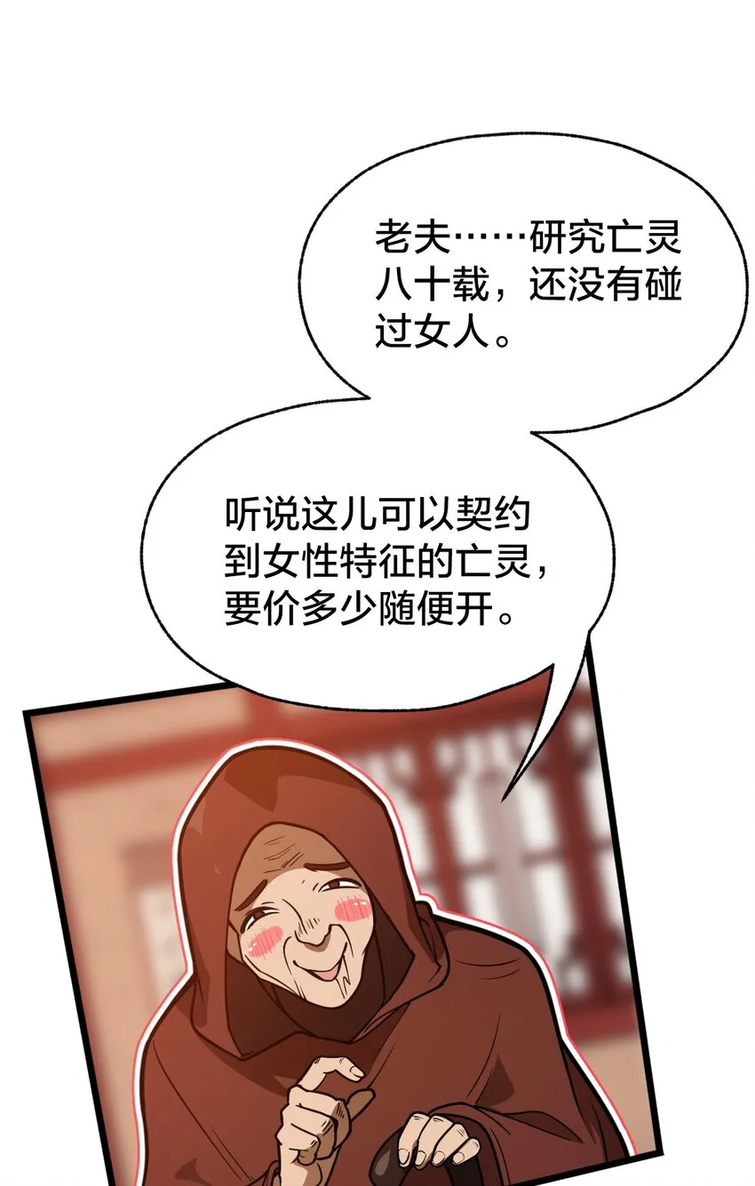 106 钓大鱼！ 第34页