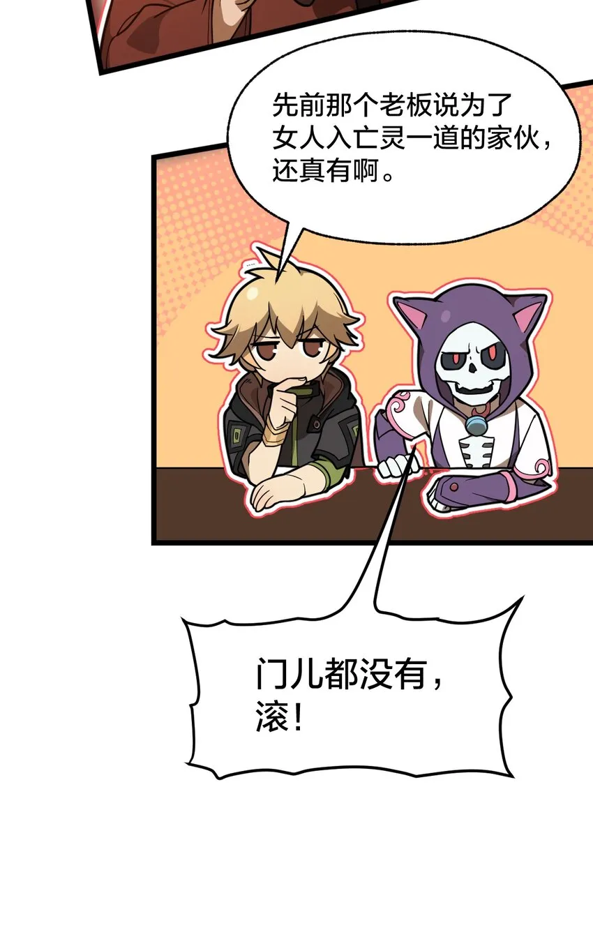 106 钓大鱼！ 第35页