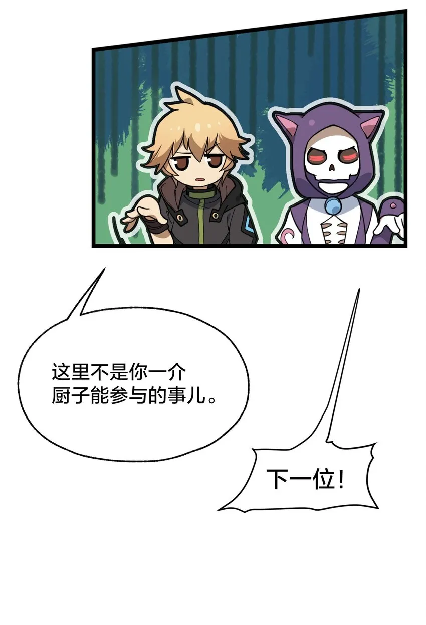 106 钓大鱼！ 第37页