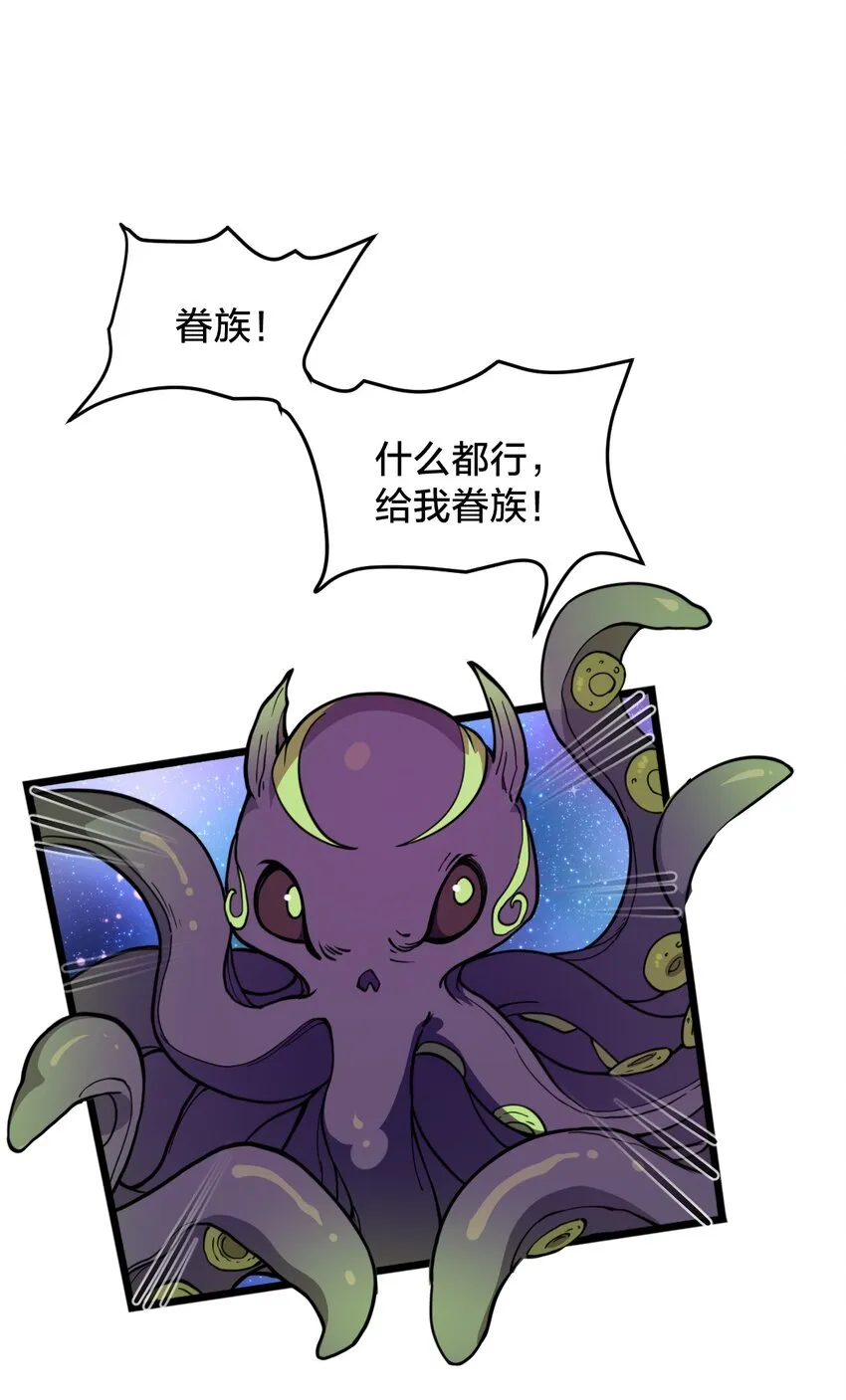 106 钓大鱼！ 第38页