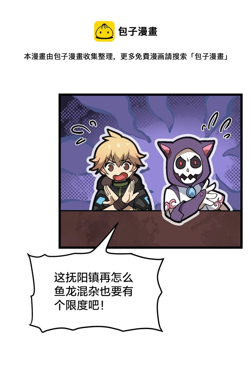 106 钓大鱼！ 第39页