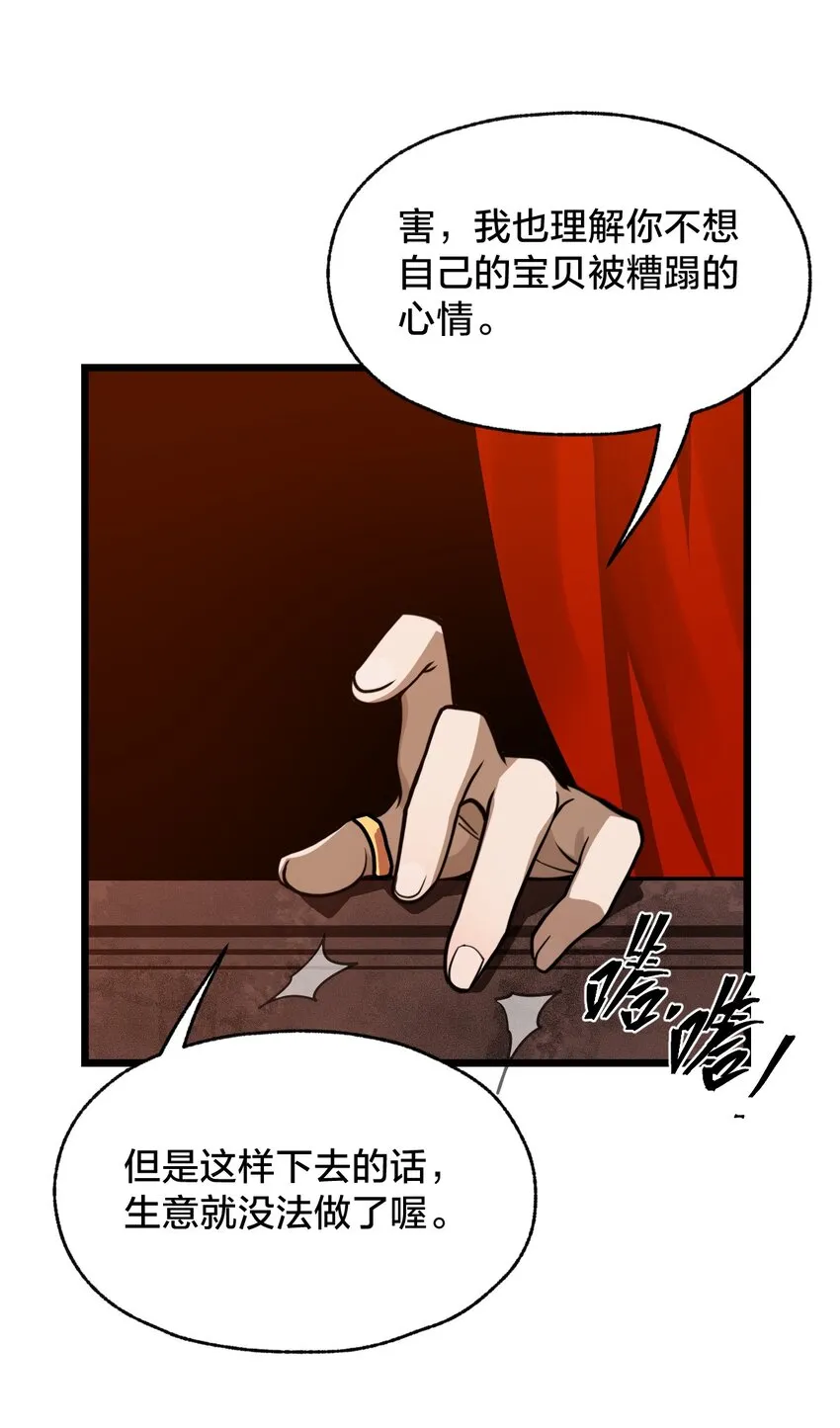 106 钓大鱼！ 第40页