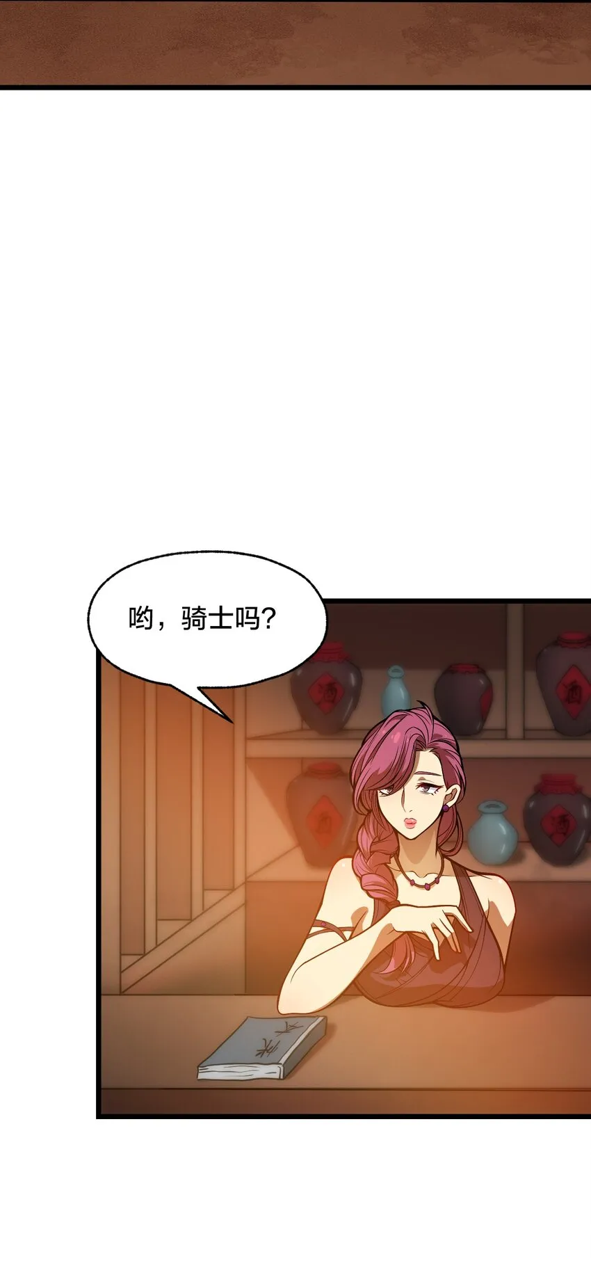 103 钓大鱼！ 第19页