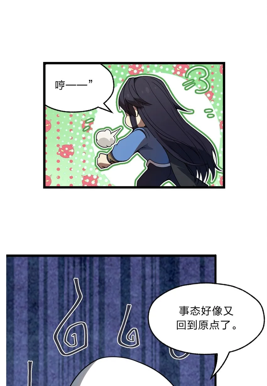 100 我们是不是在哪见过？ 第16页