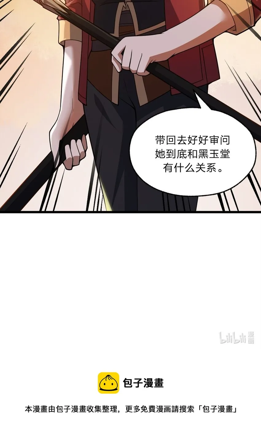 099 美食诱惑！ 第44页
