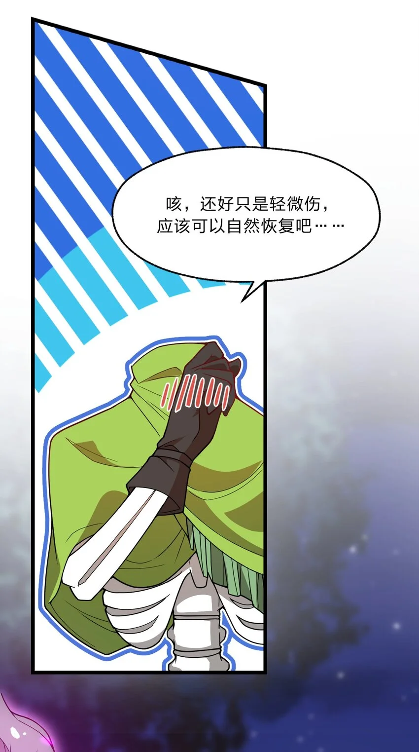 098 记忆删除之矛 第13页
