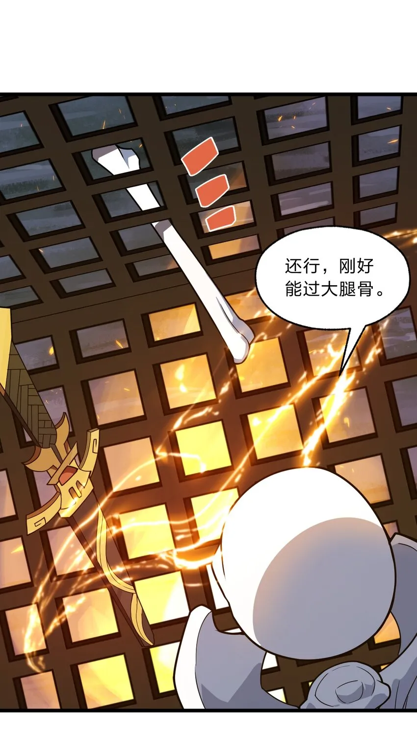 097 我一直都在的！ 第26页