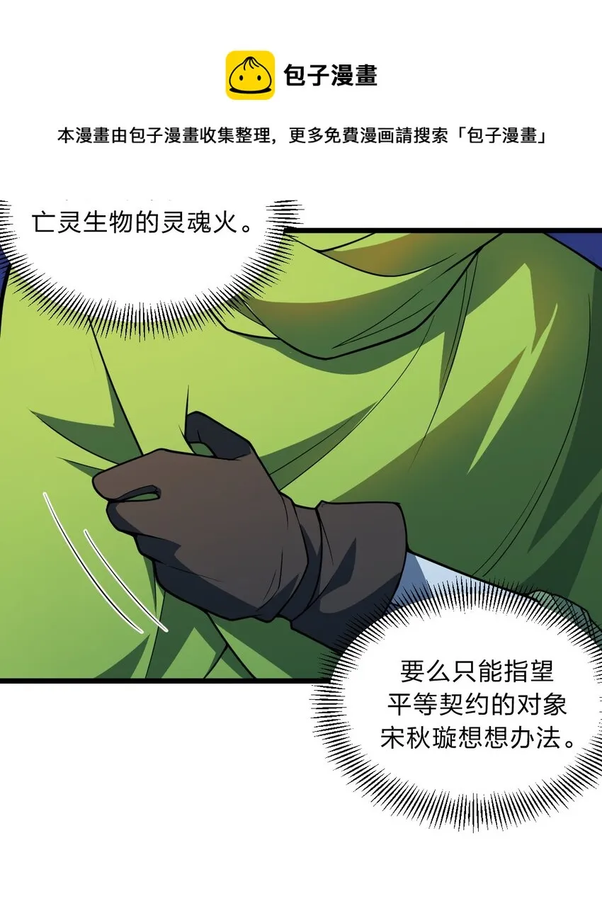 097 我一直都在的！ 第38页
