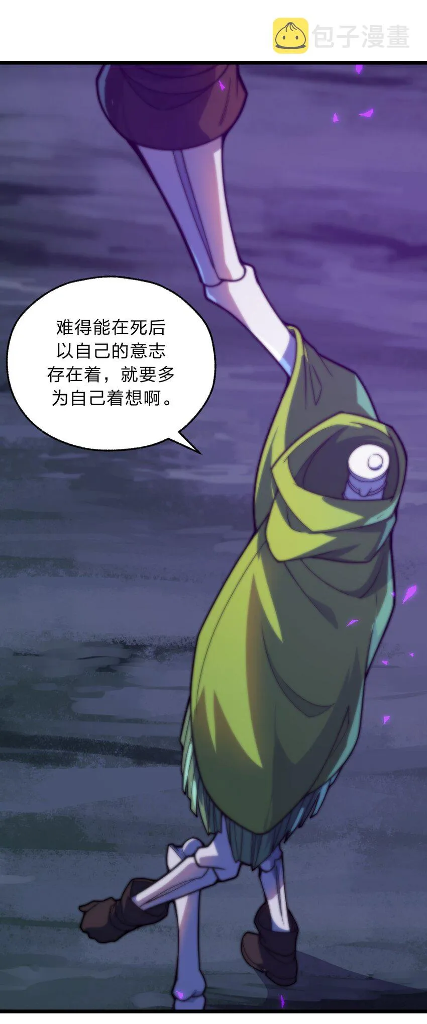 097 我一直都在的！ 第44页