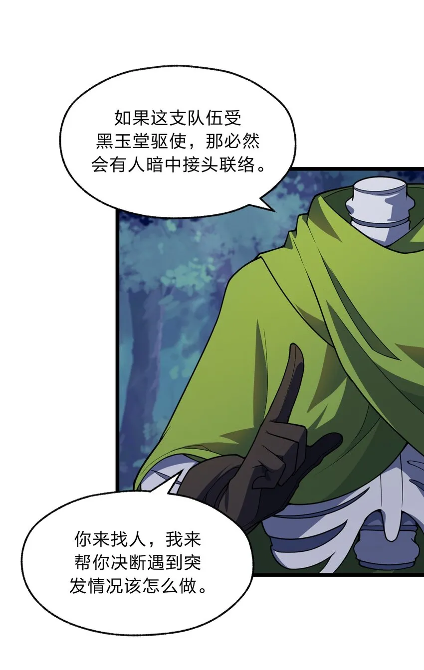 097 我一直都在的！ 第47页