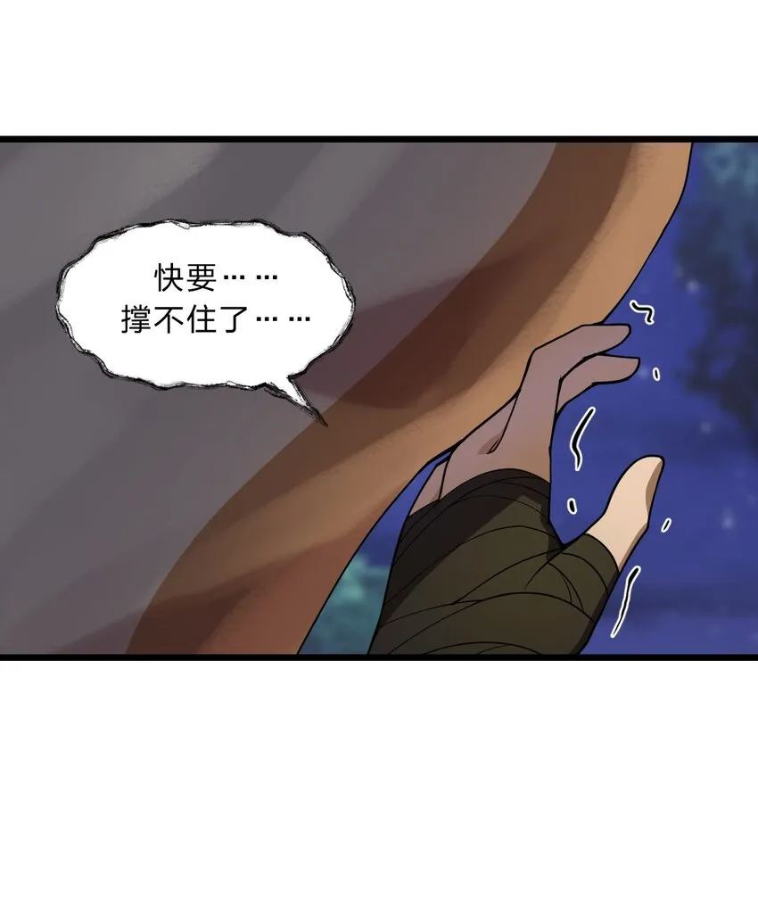 097 我一直都在的！ 第52页
