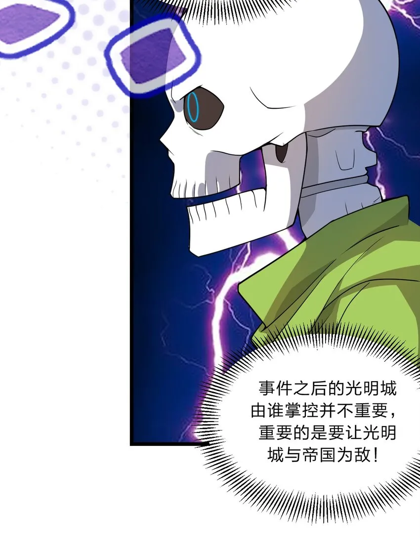 093 细数你的罪恶！ 第29页