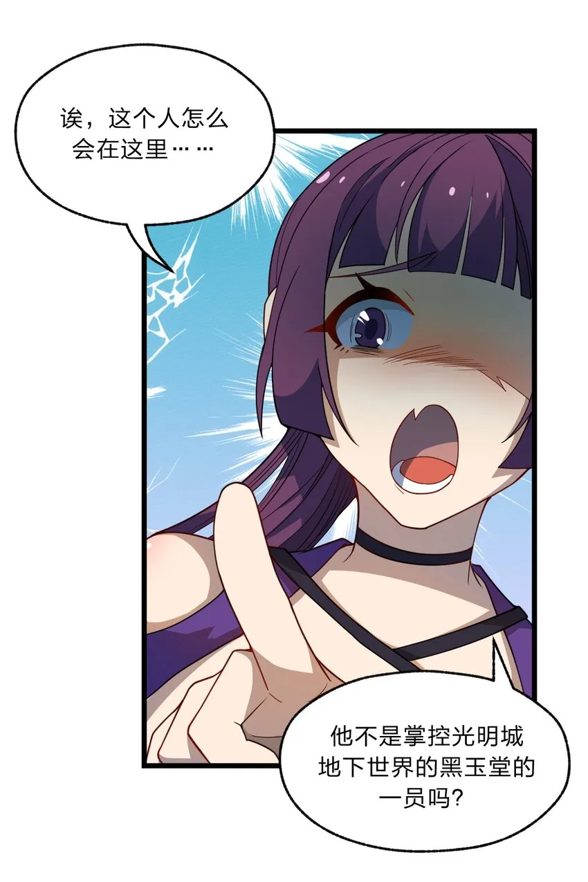093 细数你的罪恶！ 第33页