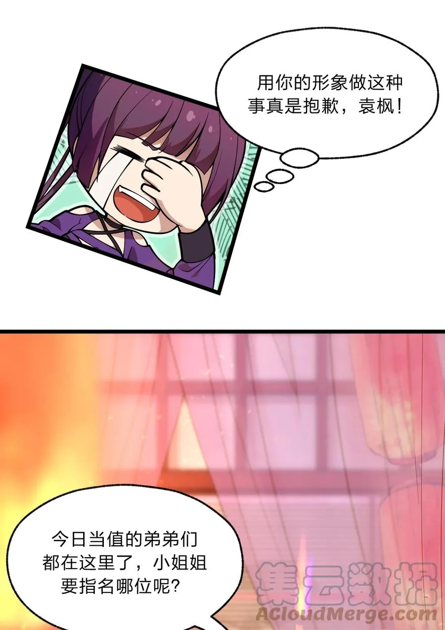 91 取悦我！ 第9页