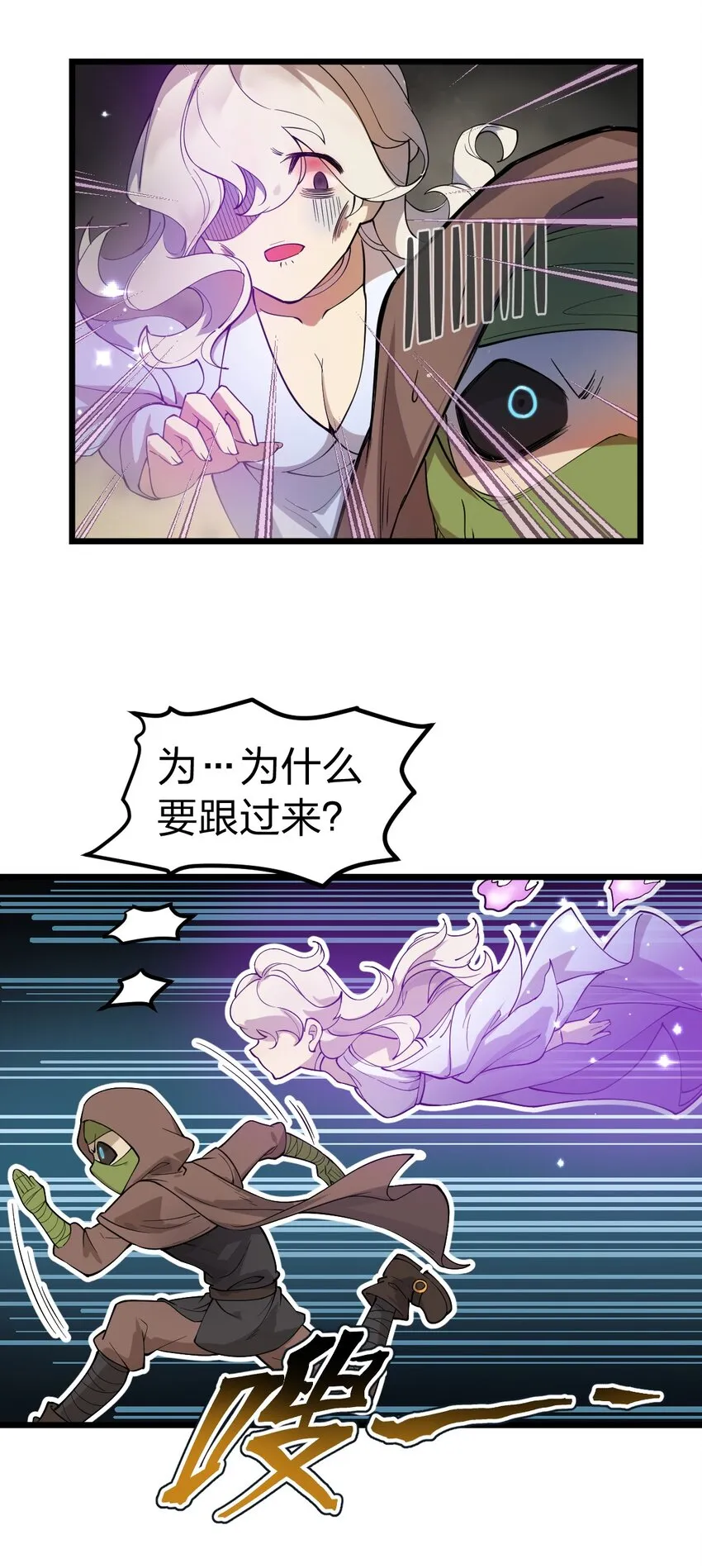 010 瞧瞧你说的是什么鬼话?! 第30页