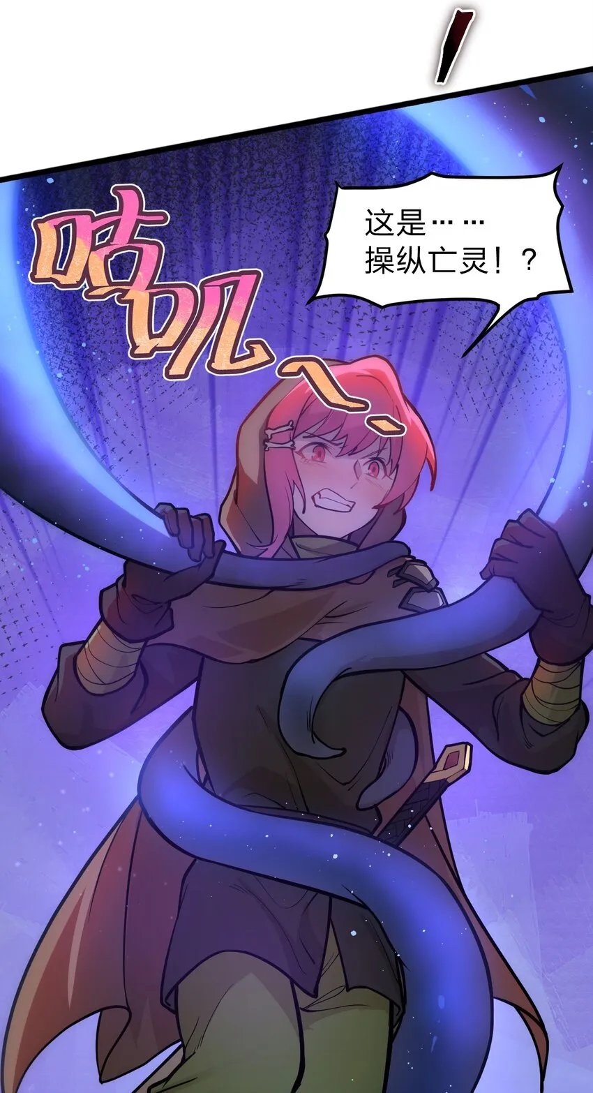 019 你这什么奇怪的兴趣爱好啊?! 第25页