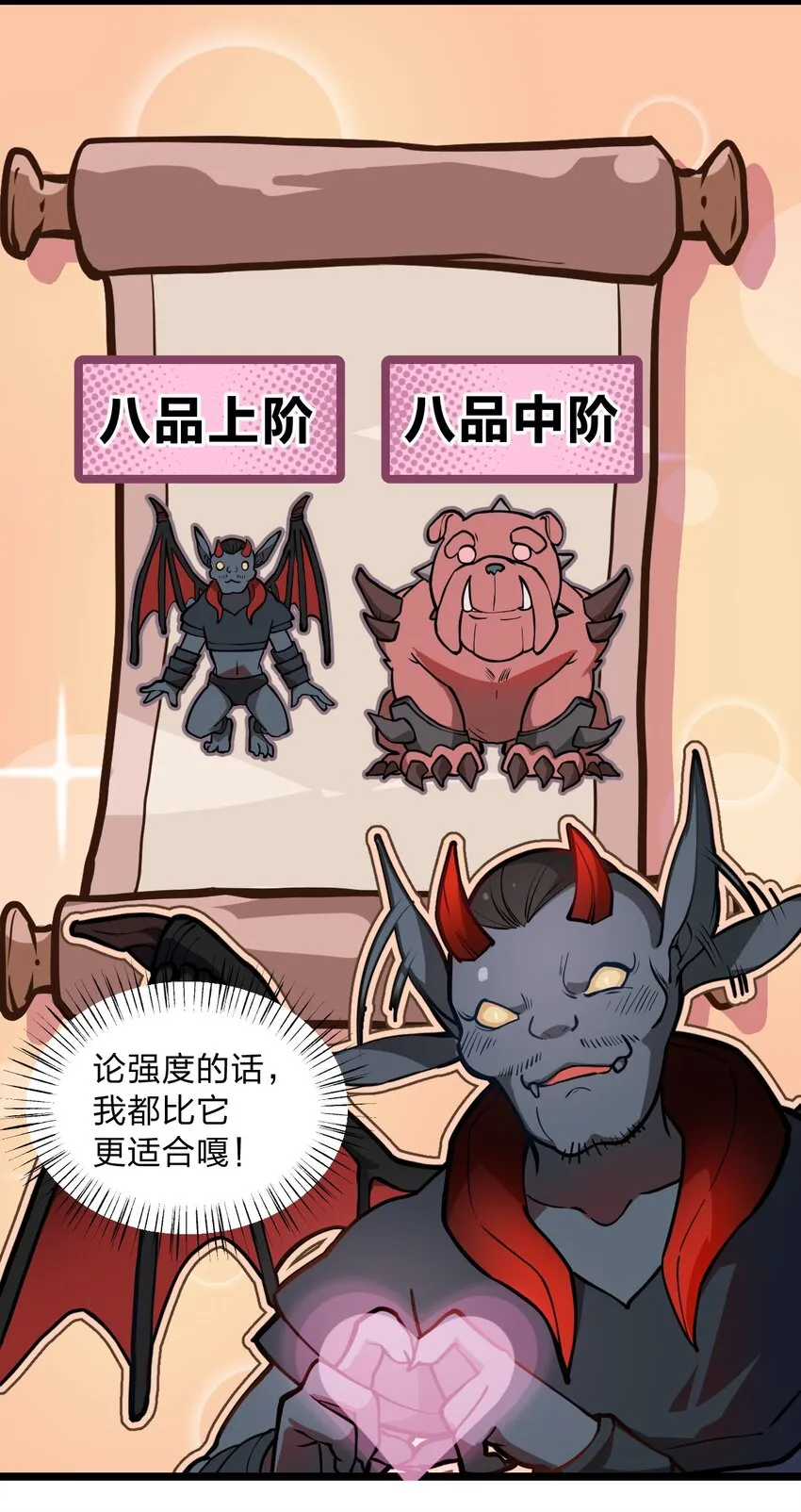022 就这样，我的鬼王生涯结束了?! 第6页