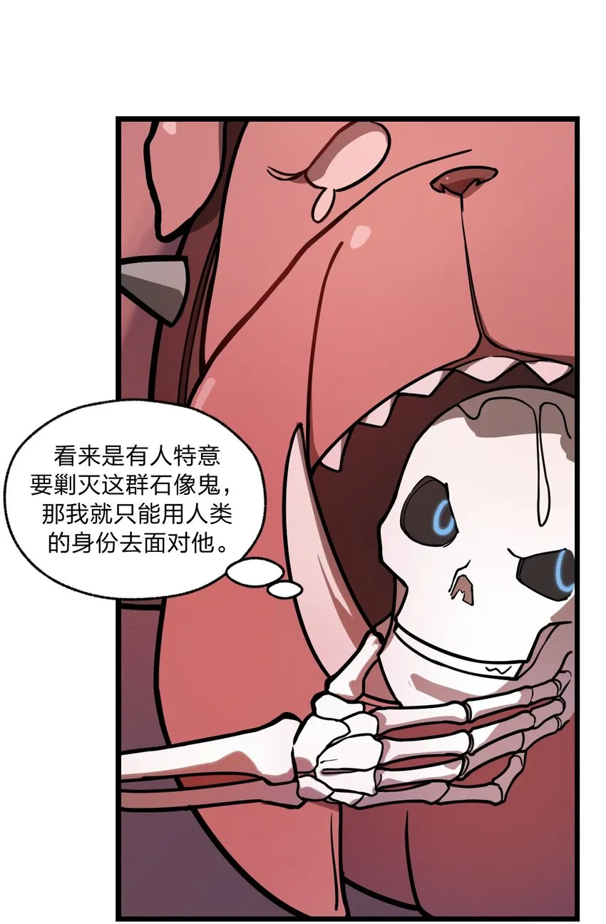 022 就这样，我的鬼王生涯结束了?! 第25页
