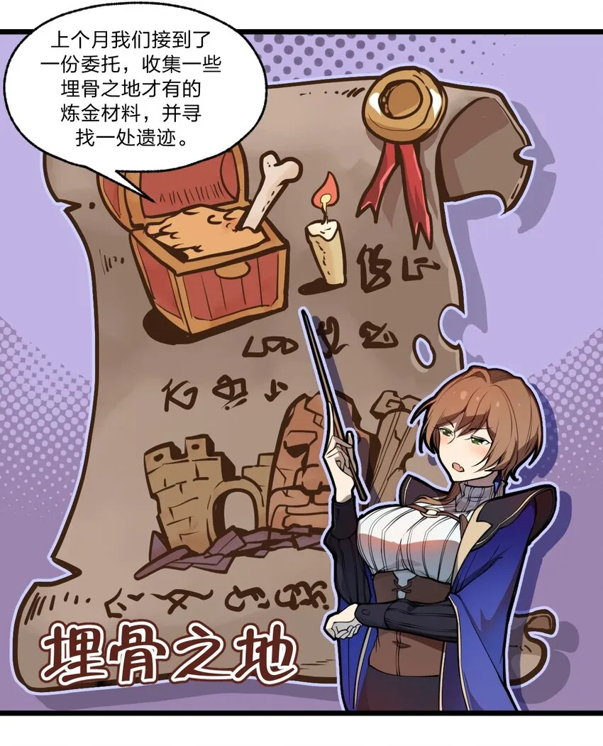023 这条路，还要继续走下去吗?! 第9页