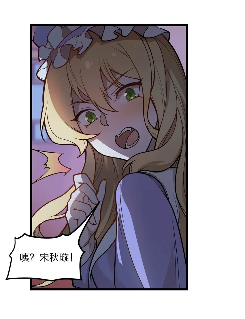 032 这就是橘子汽水的味道嘛？！ 第24页