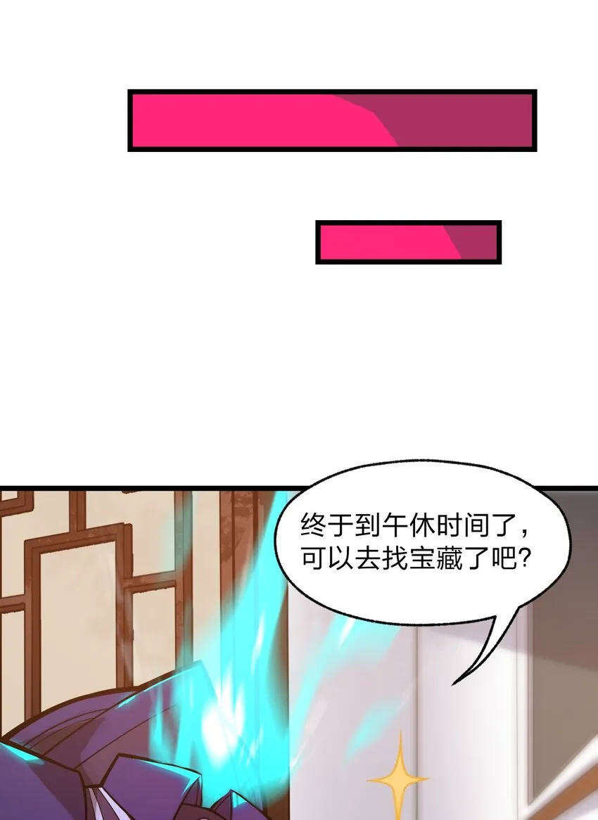 036 你们在一本正经地说什么呢?! 第19页