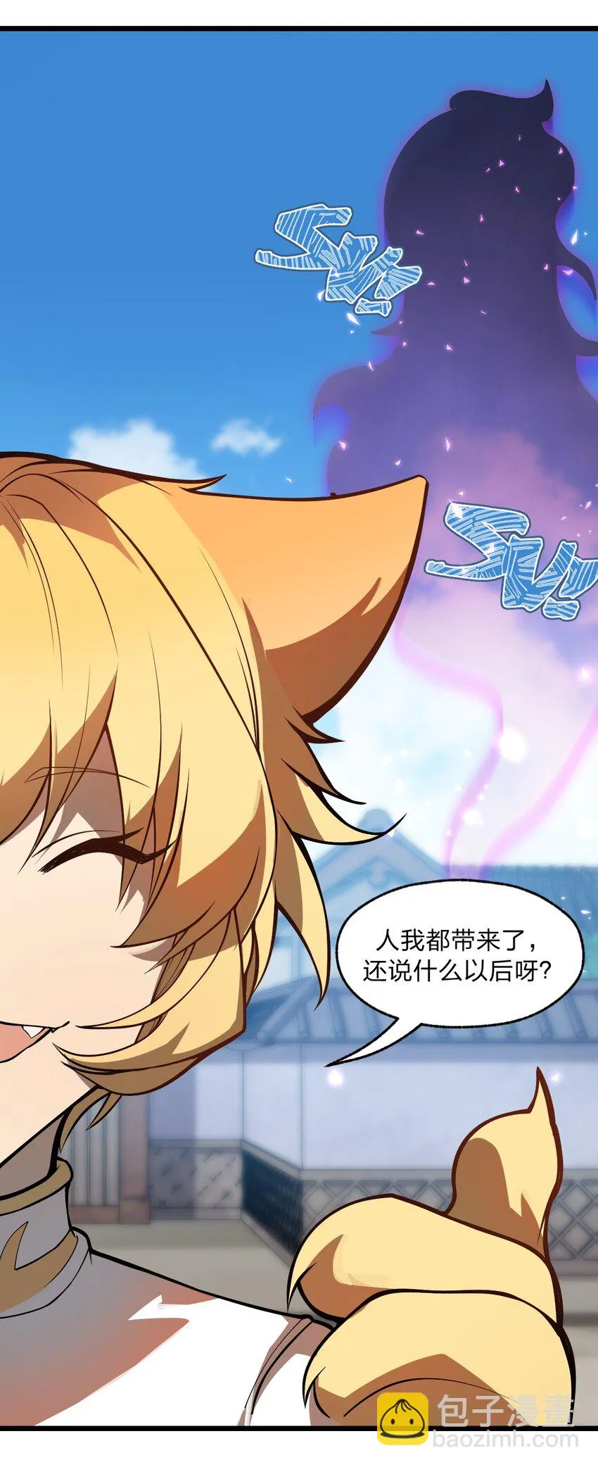 037 肥猫大爷你的法术也太强了!! 第31页