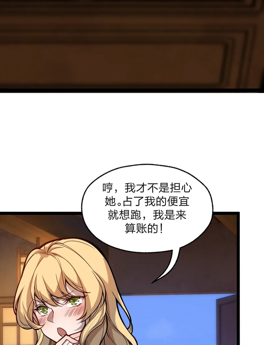 039 同样的把戏还要再来一遍?! 第15页