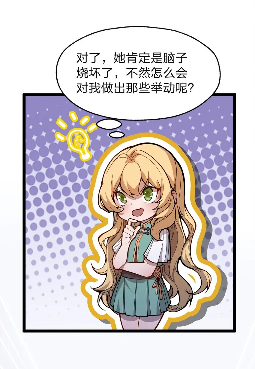 039 同样的把戏还要再来一遍?! 第17页